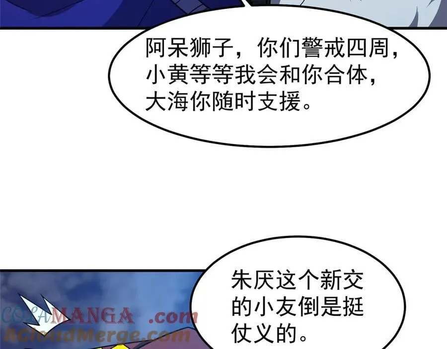 308 勾魂 第49页
