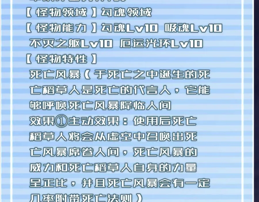308 勾魂 第64页
