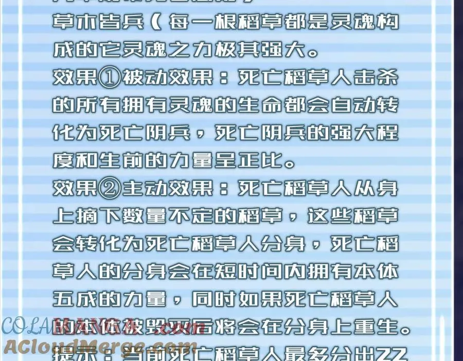 308 勾魂 第65页