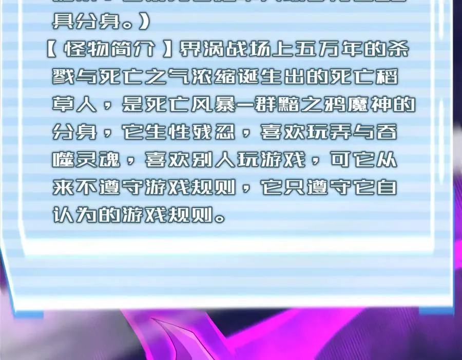 308 勾魂 第66页