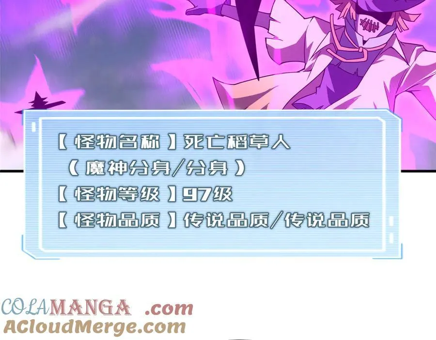 308 勾魂 第69页