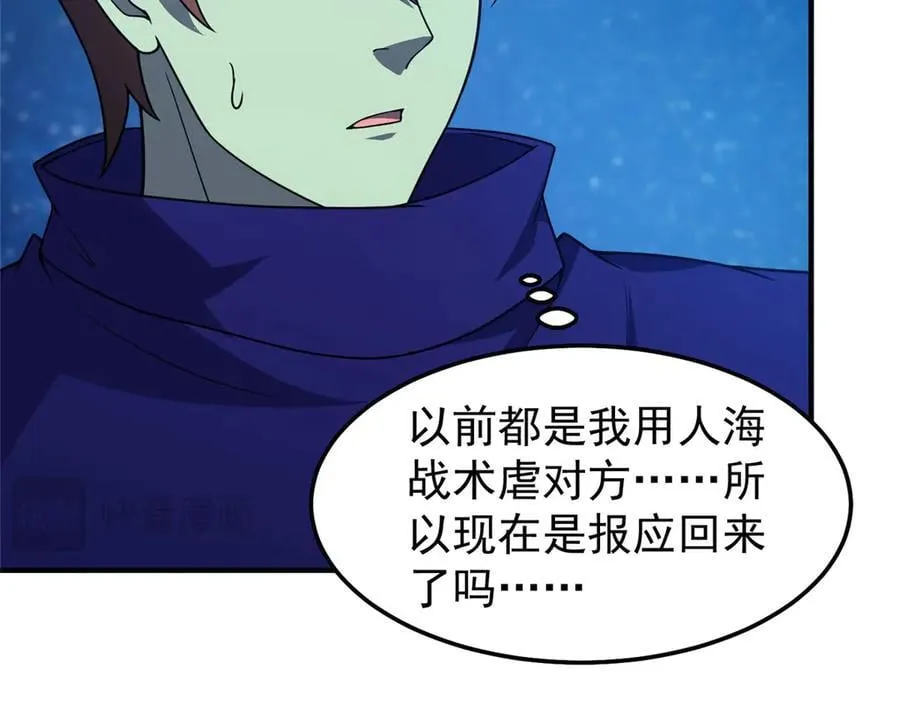 308 勾魂 第71页