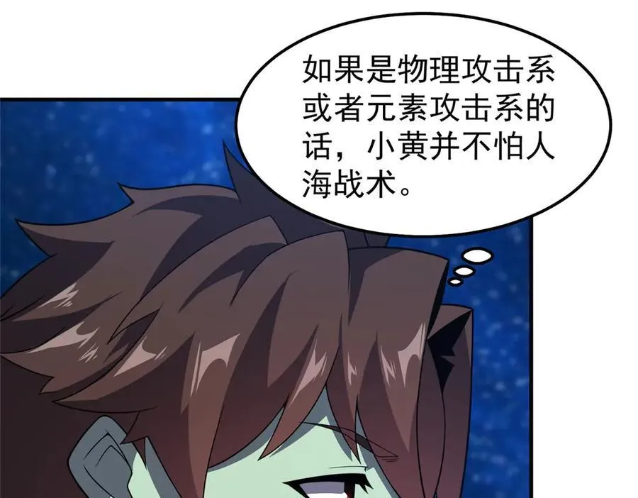 308 勾魂 第75页