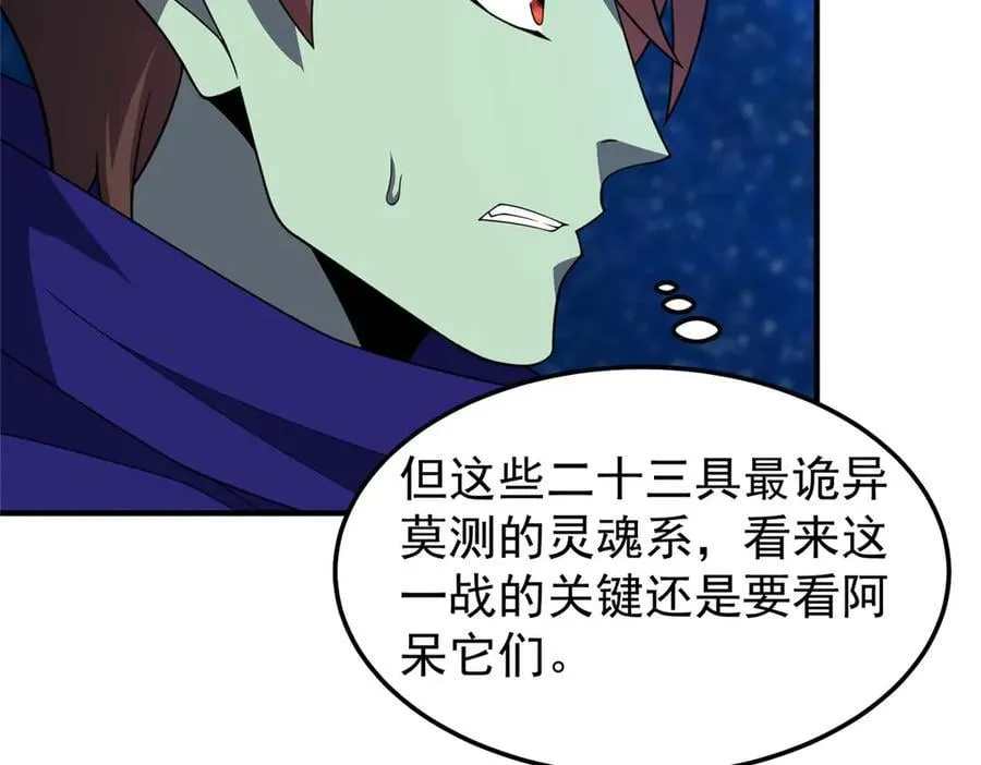 308 勾魂 第76页