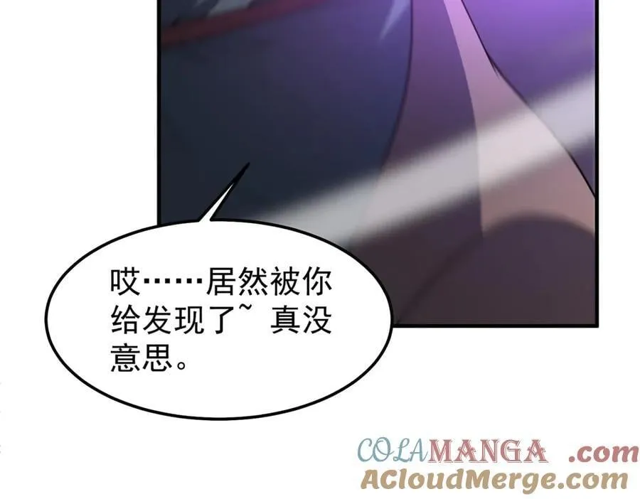 308 勾魂 第93页
