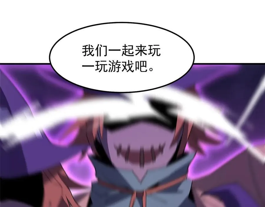 308 勾魂 第98页