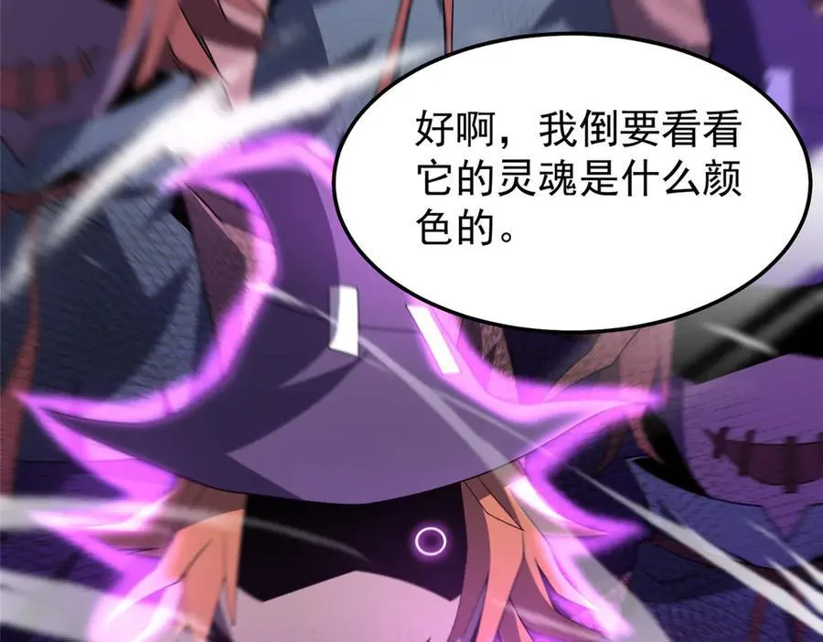 308 勾魂 第99页