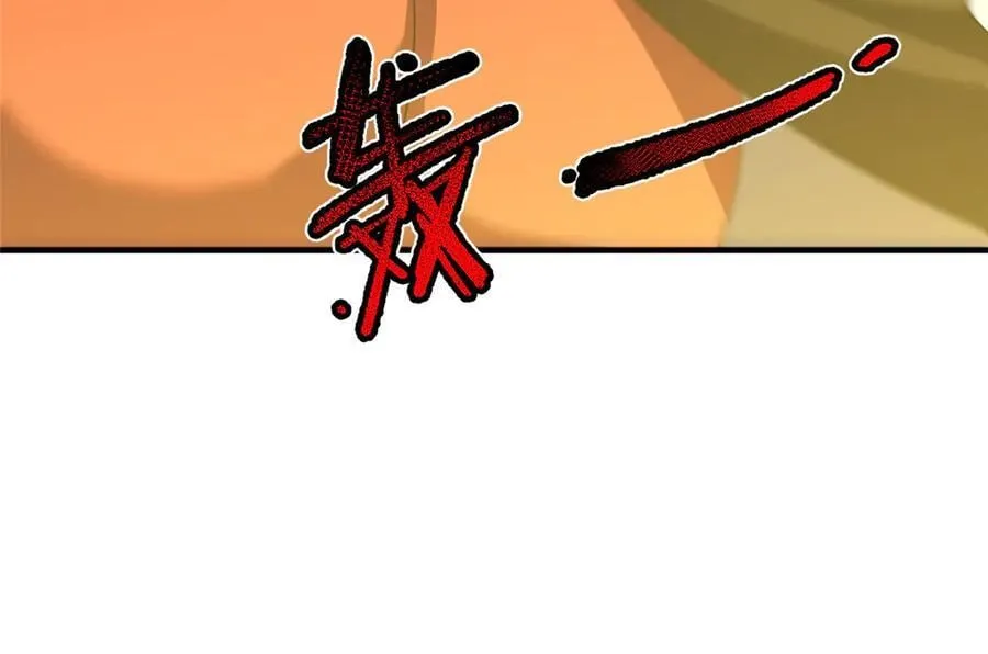 308 勾魂 第110页