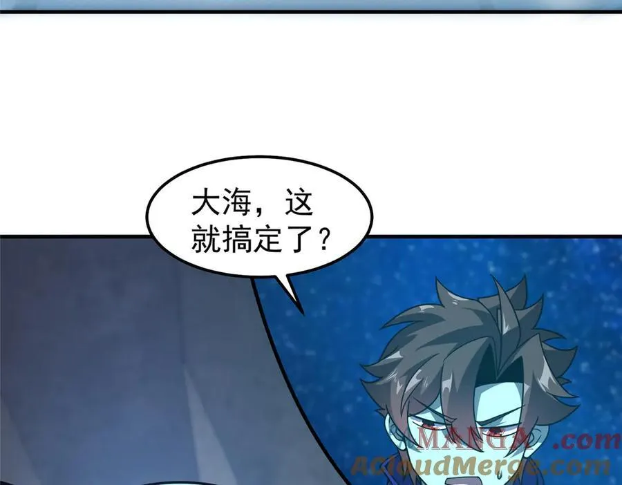 309 白泽！！ 第21页