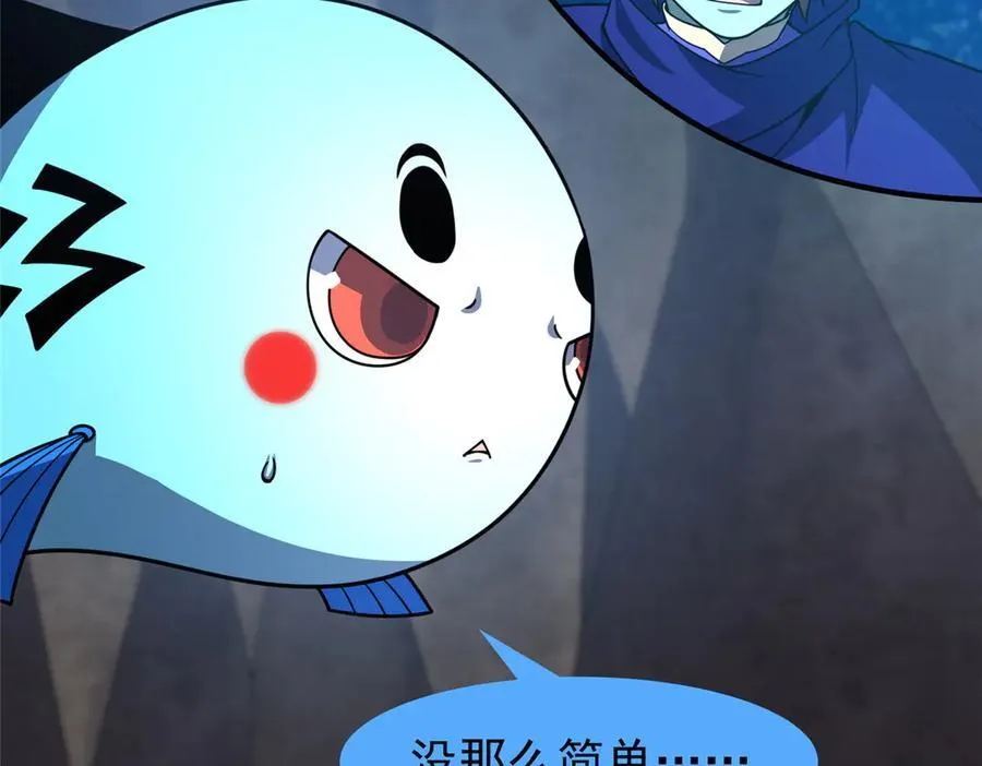 309 白泽！！ 第22页