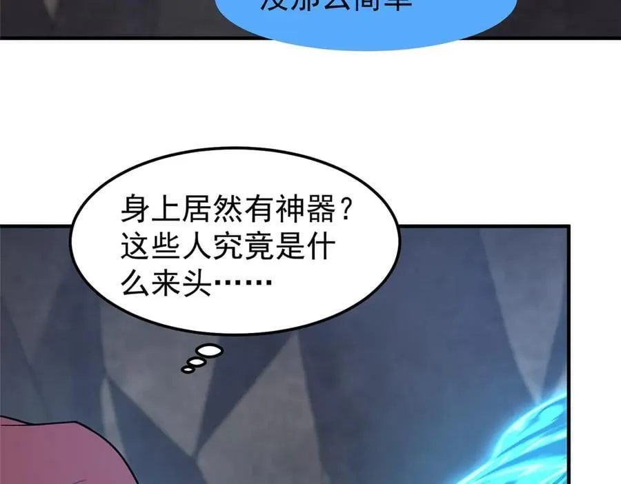 309 白泽！！ 第23页