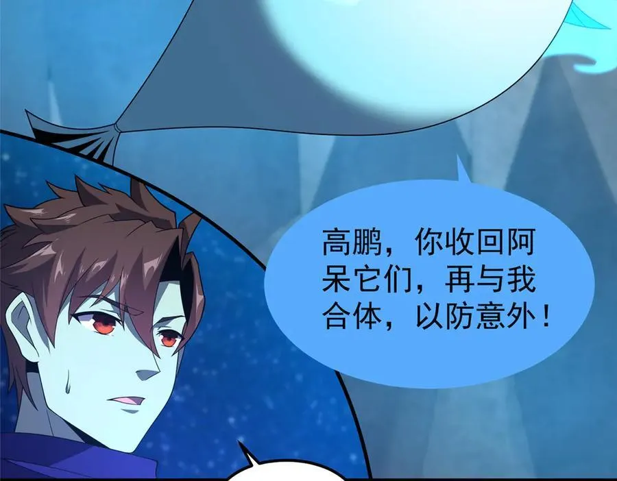 309 白泽！！ 第51页