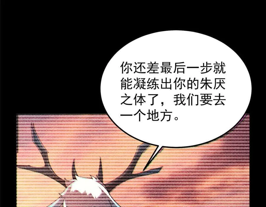 309 白泽！！ 第70页