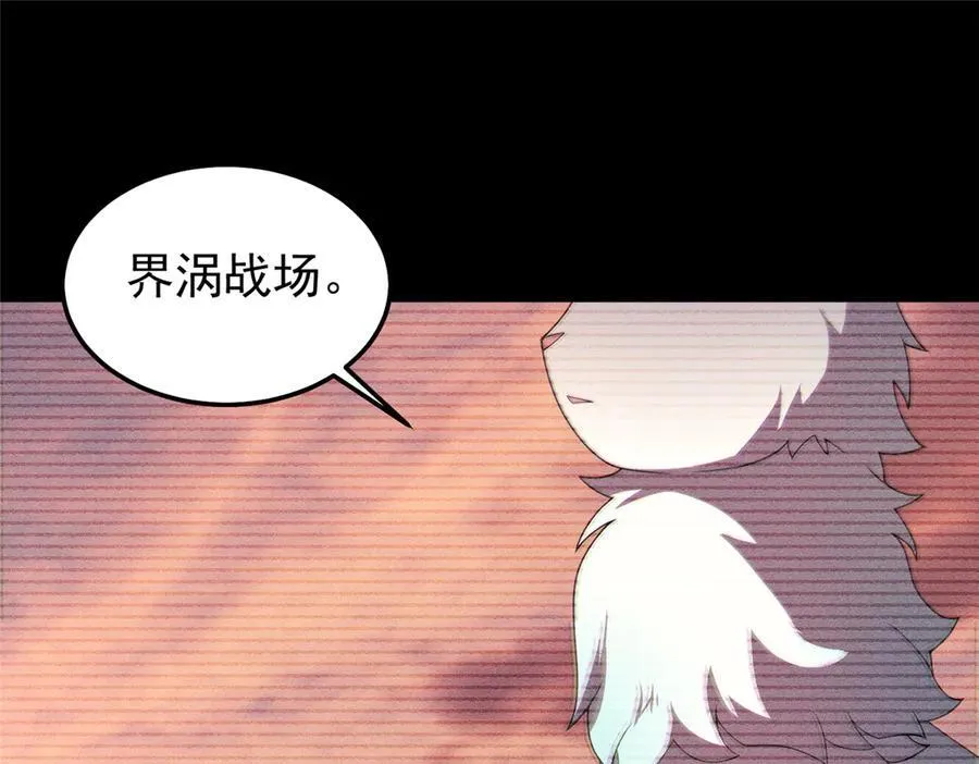 309 白泽！！ 第76页