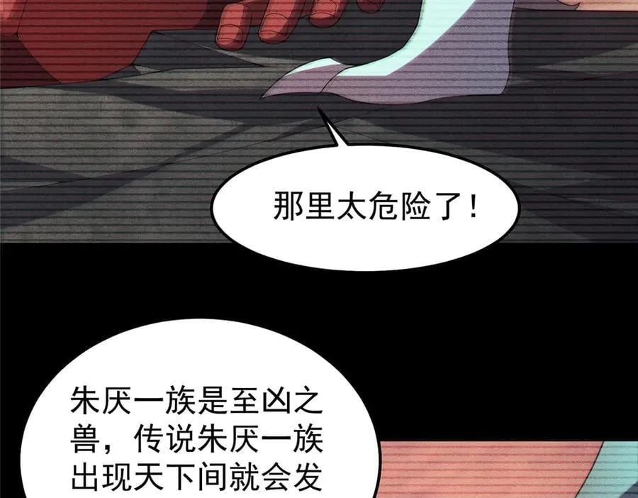 309 白泽！！ 第78页