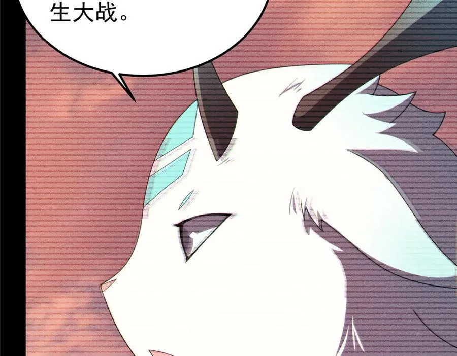 309 白泽！！ 第79页