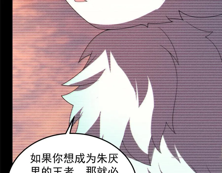 309 白泽！！ 第80页