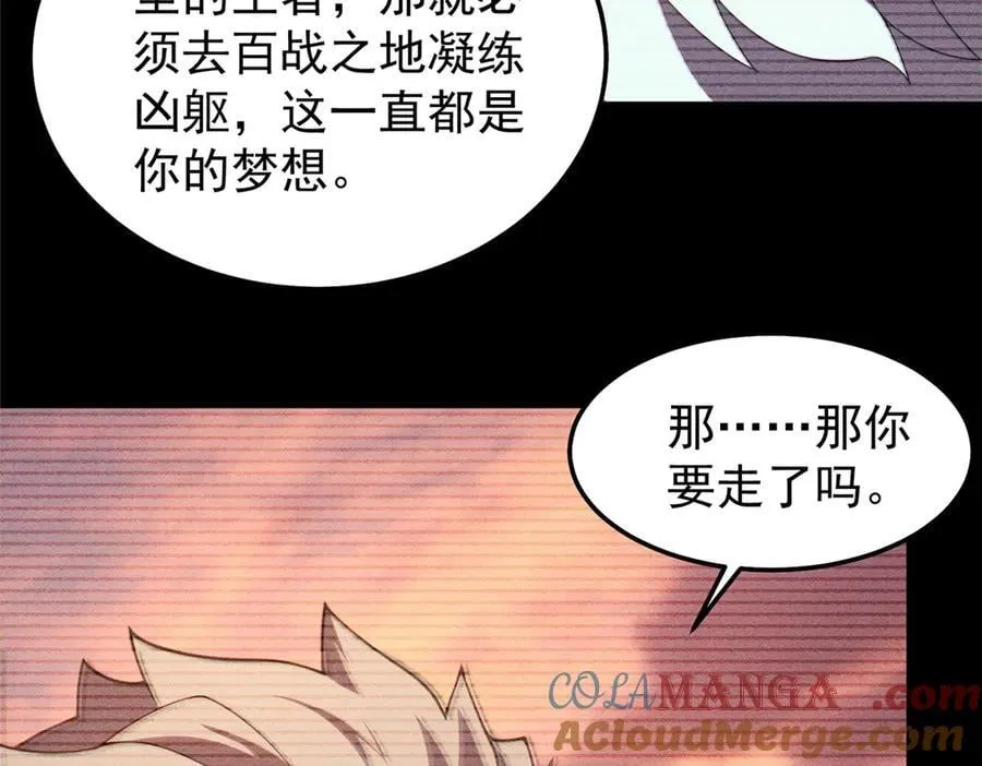 309 白泽！！ 第81页