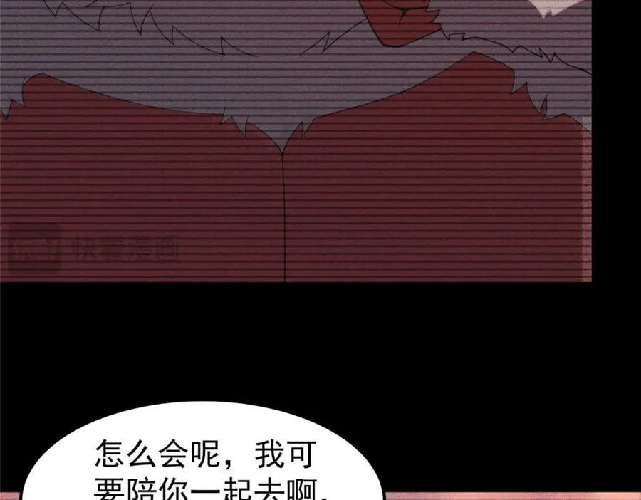 309 白泽！！ 第83页