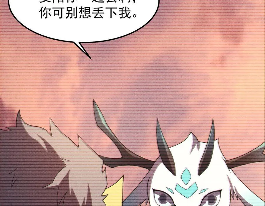 309 白泽！！ 第84页