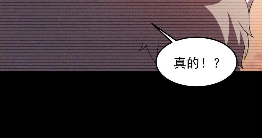 309 白泽！！ 第86页