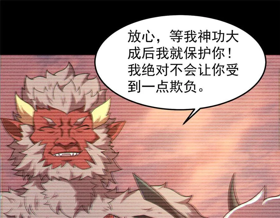 309 白泽！！ 第87页