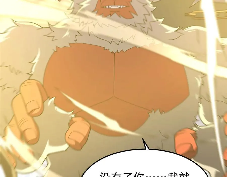 309 白泽！！ 第94页