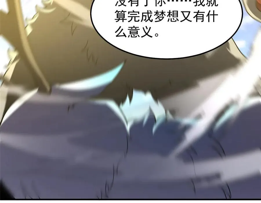 309 白泽！！ 第95页