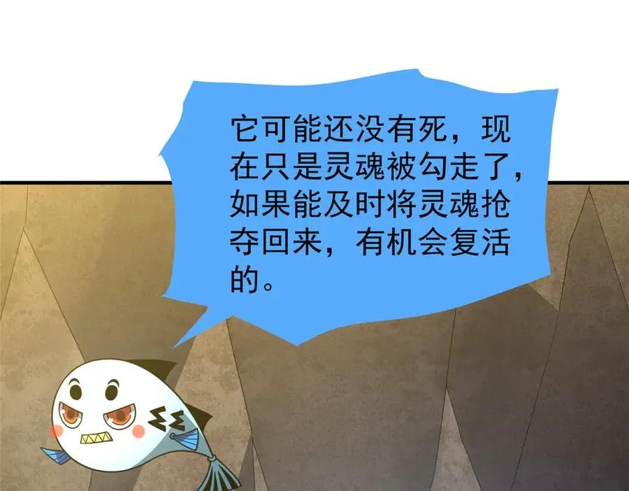 309 白泽！！ 第96页
