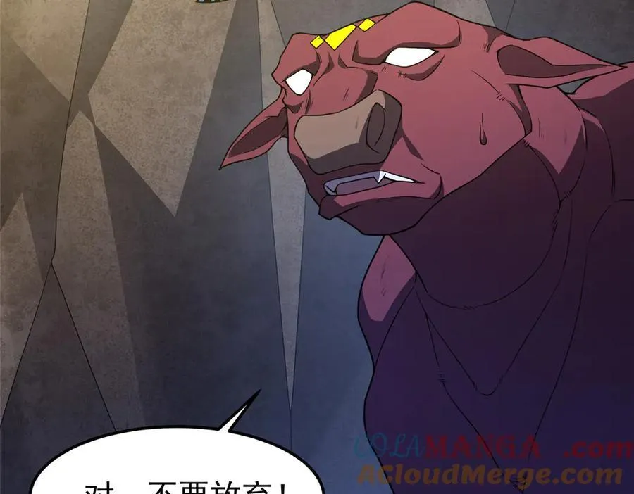 309 白泽！！ 第97页