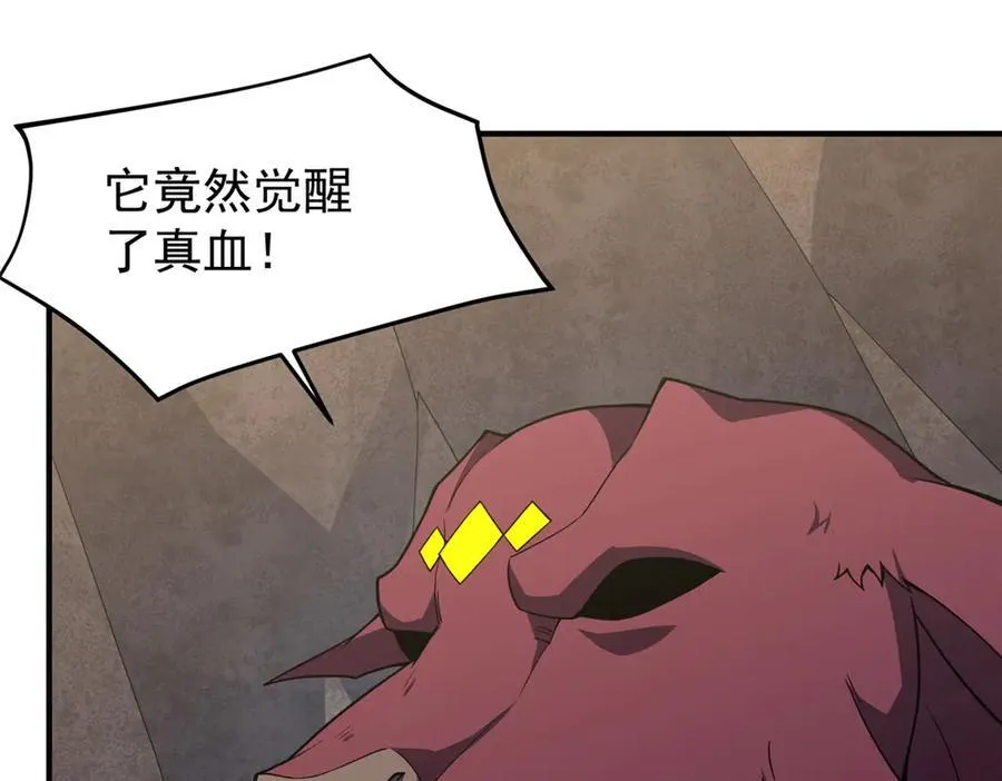 309 白泽！！ 第110页