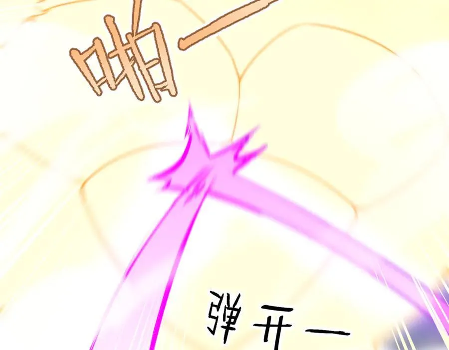 309 白泽！！ 第119页