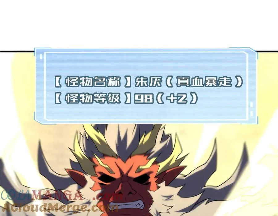 309 白泽！！ 第121页
