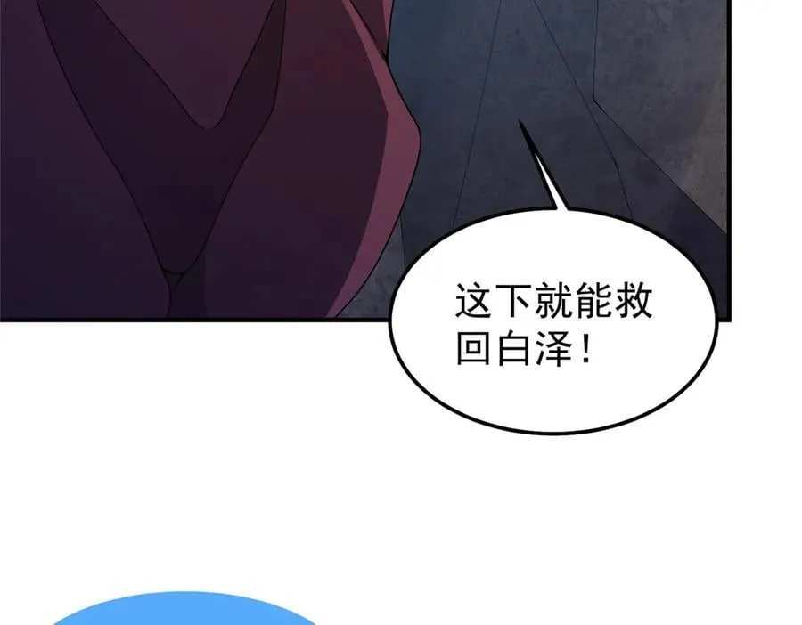 309 白泽！！ 第128页