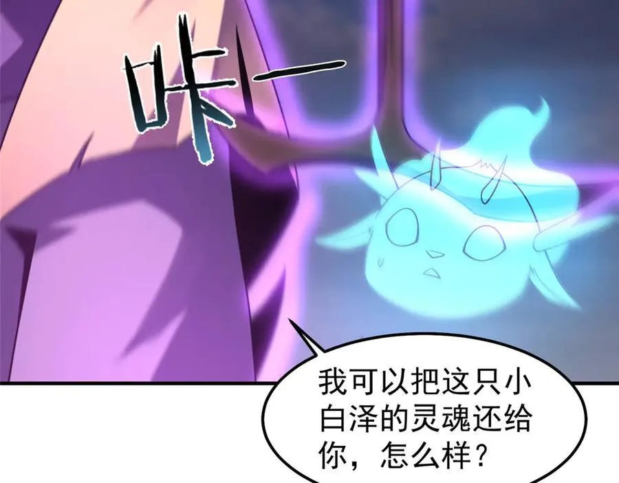 310 杀戮榜第一 第14页