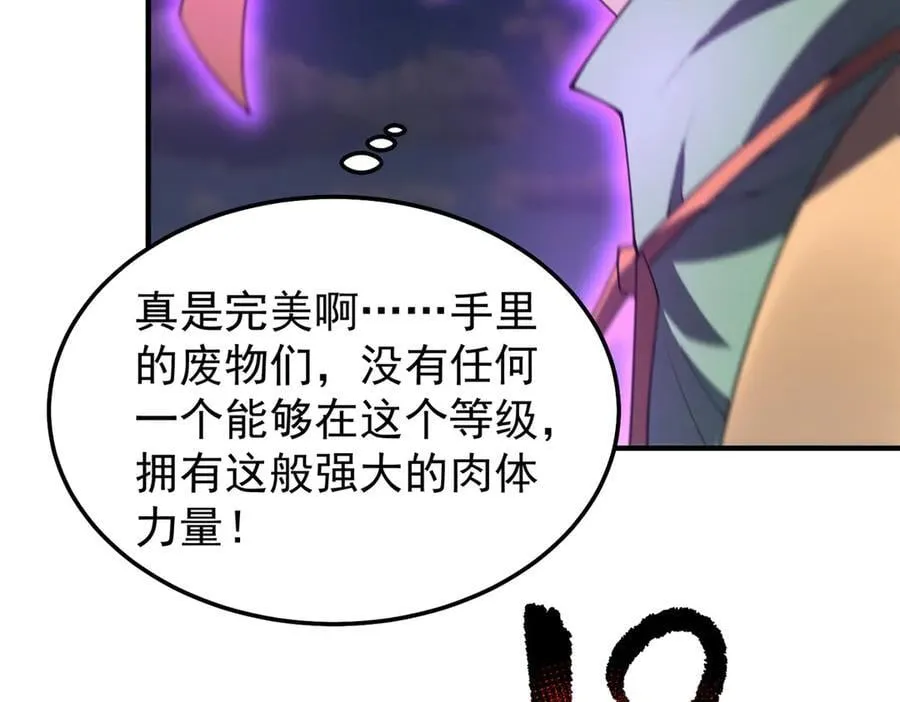 310 杀戮榜第一 第19页