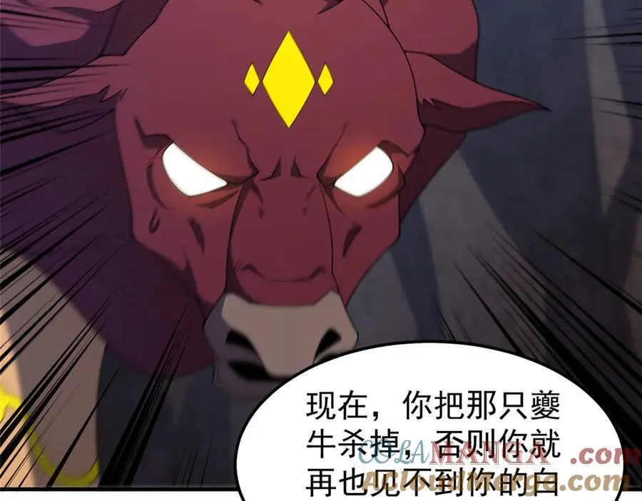 310 杀戮榜第一 第21页