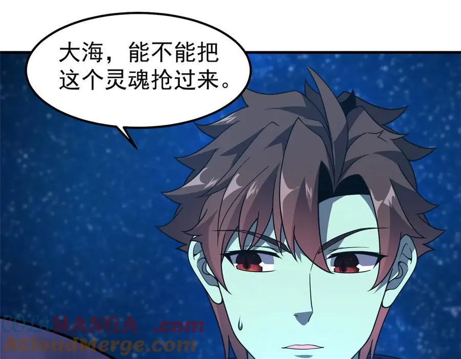 310 杀戮榜第一 第29页