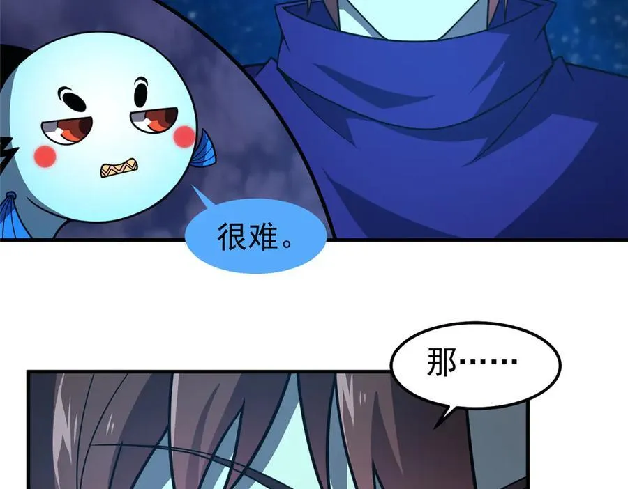 310 杀戮榜第一 第30页
