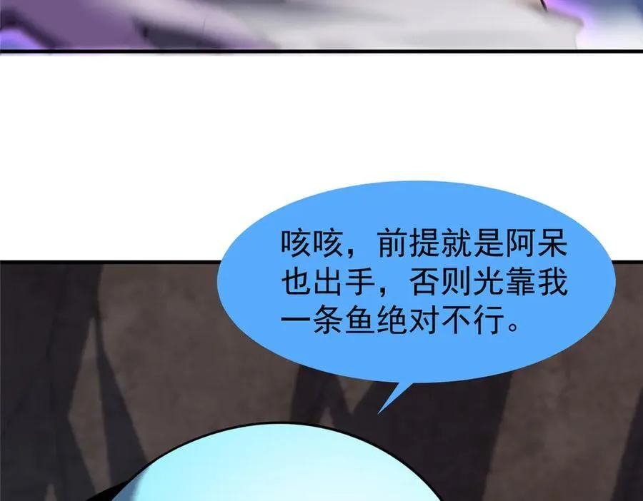 310 杀戮榜第一 第34页