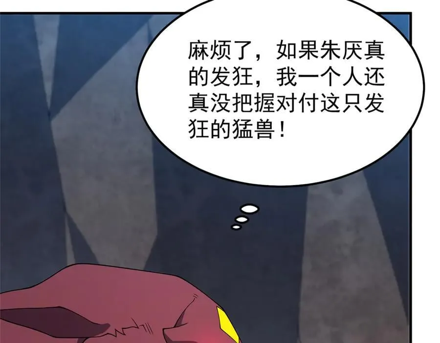 310 杀戮榜第一 第44页