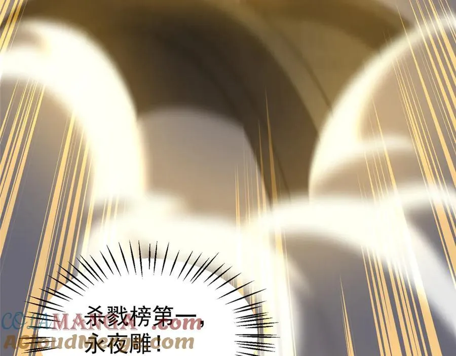 310 杀戮榜第一 第57页