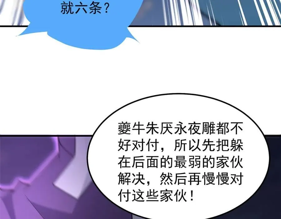 310 杀戮榜第一 第82页