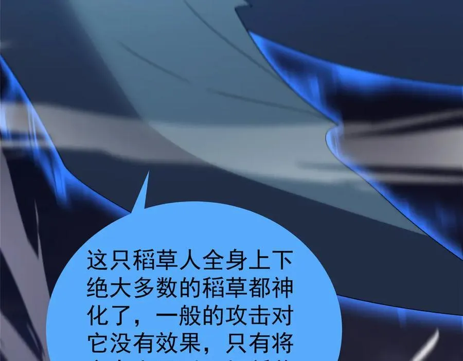 310 杀戮榜第一 第103页