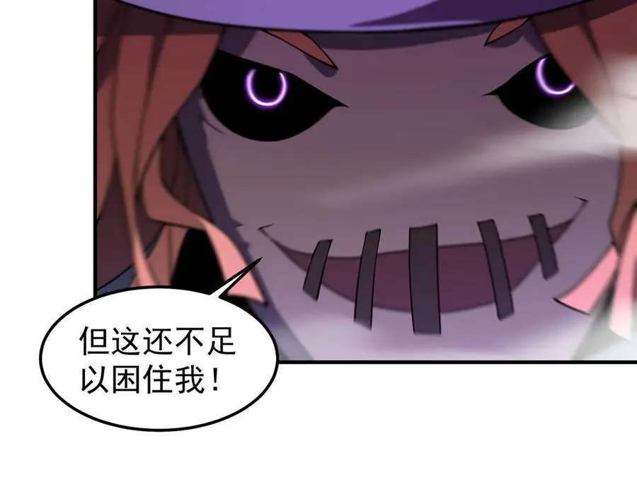 311 瓮中捉鳖？ 第6页