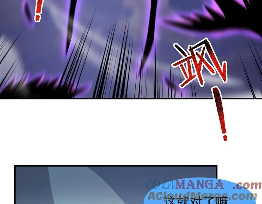 311 瓮中捉鳖？ 第9页