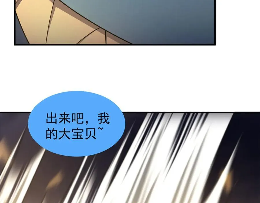 311 瓮中捉鳖？ 第11页