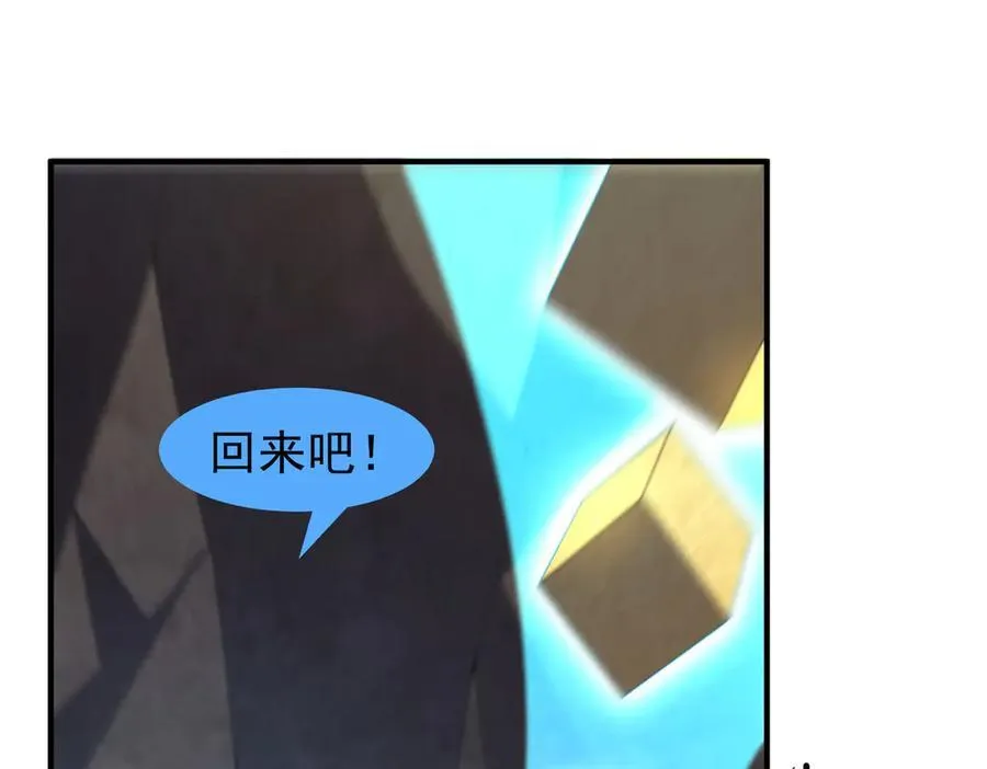 311 瓮中捉鳖？ 第20页
