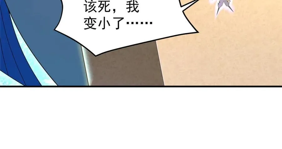 311 瓮中捉鳖？ 第24页
