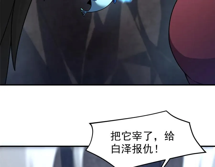 311 瓮中捉鳖？ 第26页